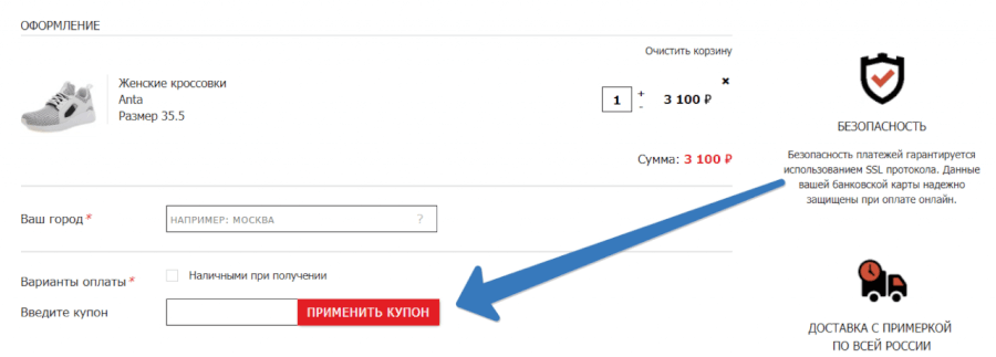 Ru sport промокод