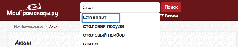 Введите название магазина в строке поиска Введите название магазина в строке поиска