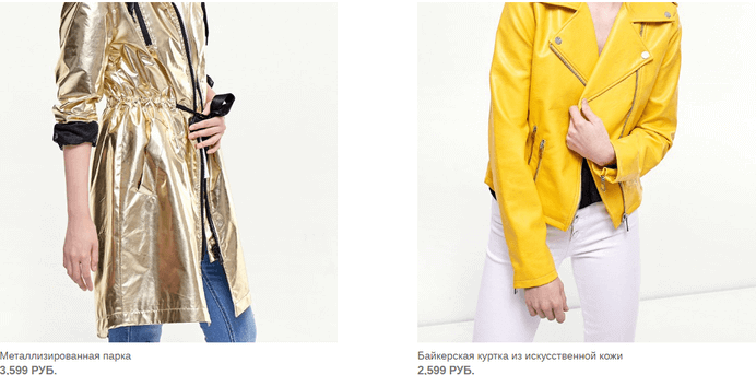 Stradivarius — каталог интернет-магазина