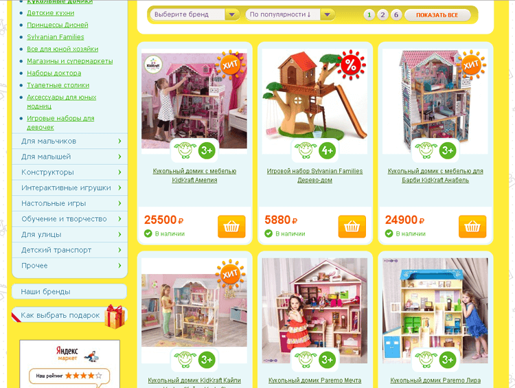 Ассортимент интернет-магазина