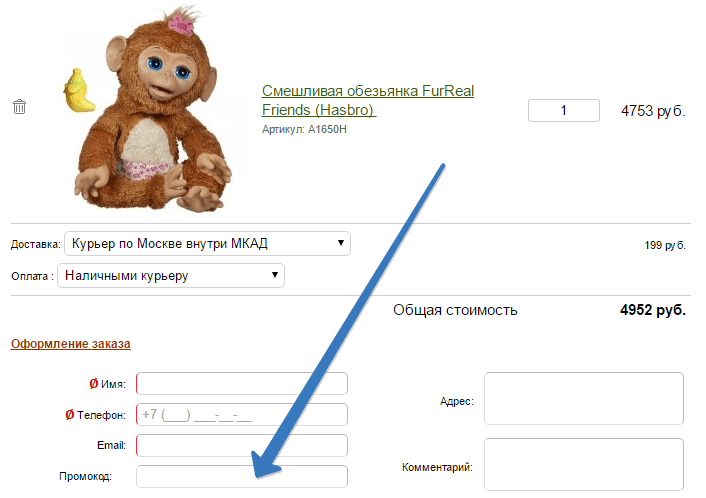 Промокод в магазине Sunny Toy Промокод Санни Той