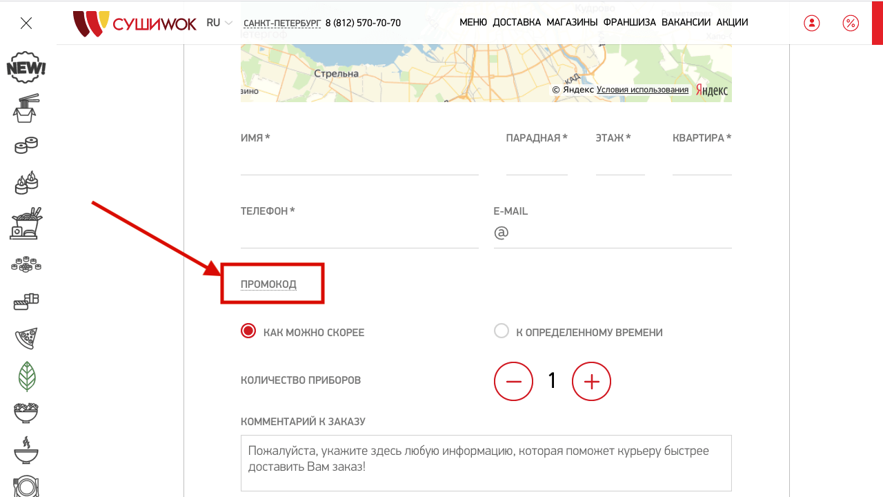 Promokod Piccasushivok Youtube