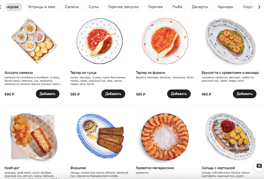 Каспийка меню