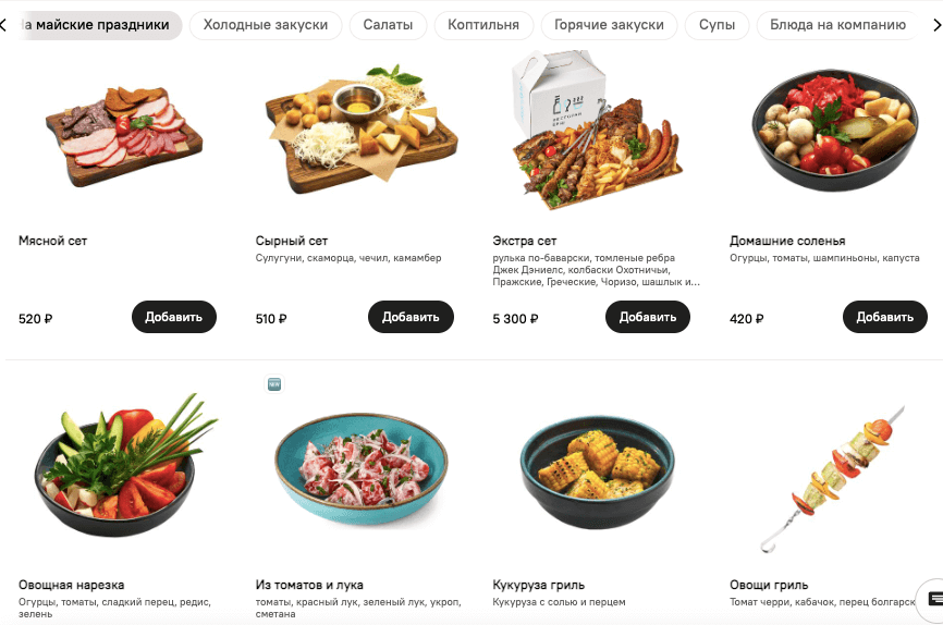 мясо и гриль меню