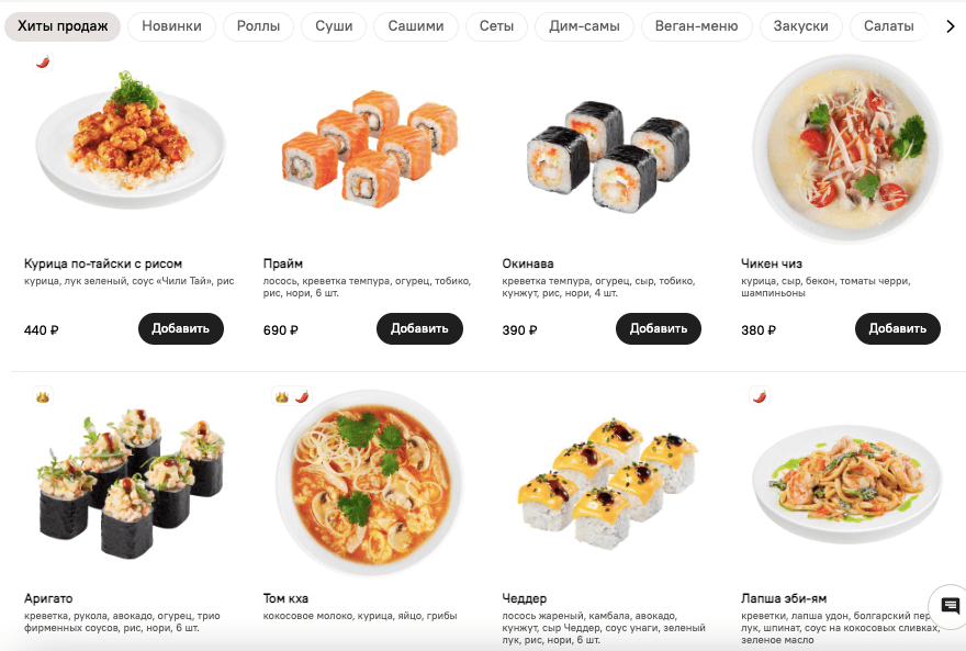 тануки меню