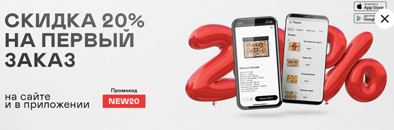 тануки скидка на первый заказ