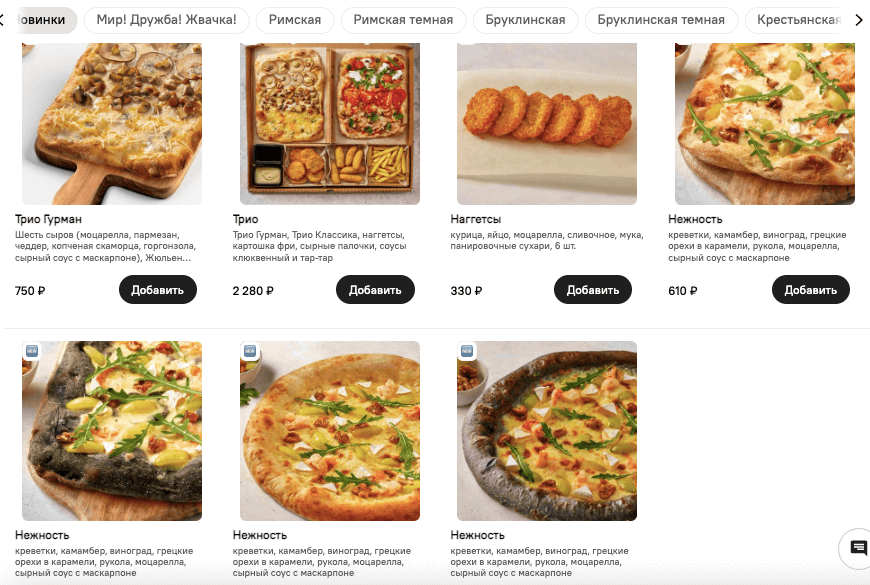 TVOЯ Pizza меню