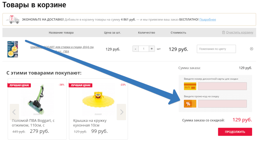 Picodi промокоды для магазина Домовой Домовой промокод на Picodi