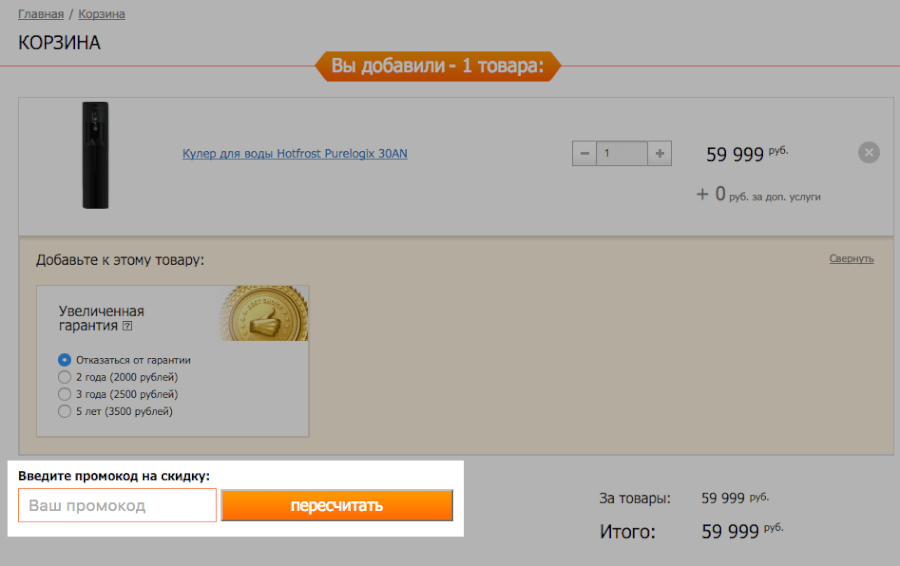 Где вводить промокод Техностудия? Где вводить промокод Техностудия?