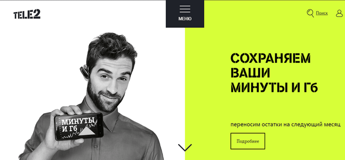 Tele2 — главная страница