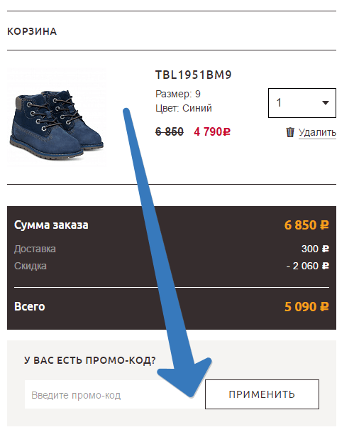 Промо-код в магазине Timberland Тимберленд промокод