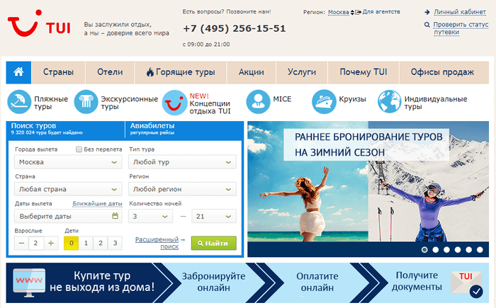 Туристический сервис Tiu Tiu — главная страница