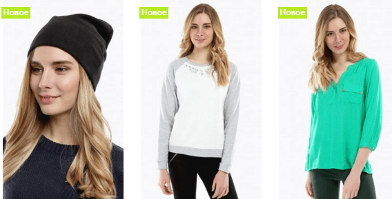 Женская коллекция «ТВОЕ» Женская коллекция «ТВОЕ»