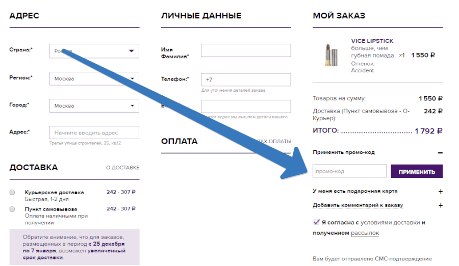 Промокод Urban Decay на Picodi Urban Decay промокод