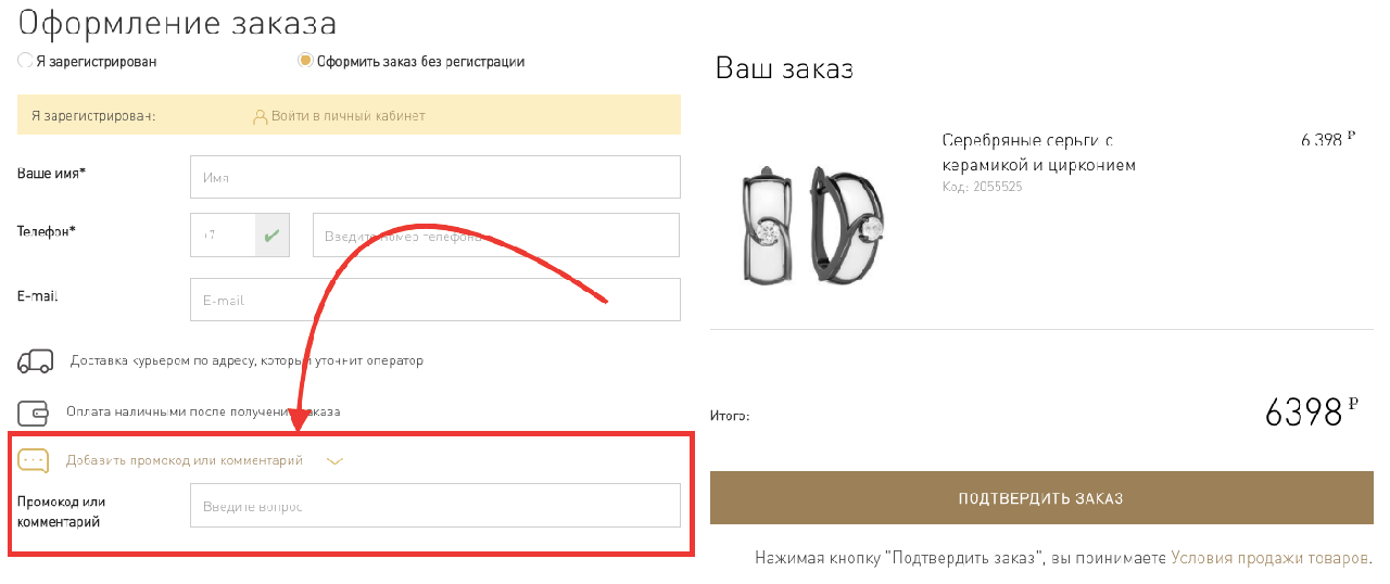 Промокод Велдервейс Интернет Магазин