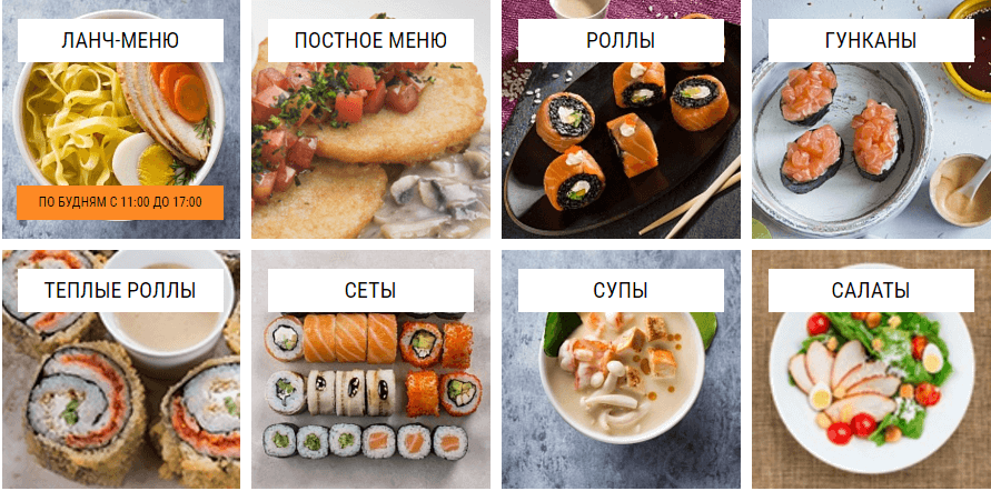 Меню «ВАБИ САБИ» Меню «ВАБИ САБИ»