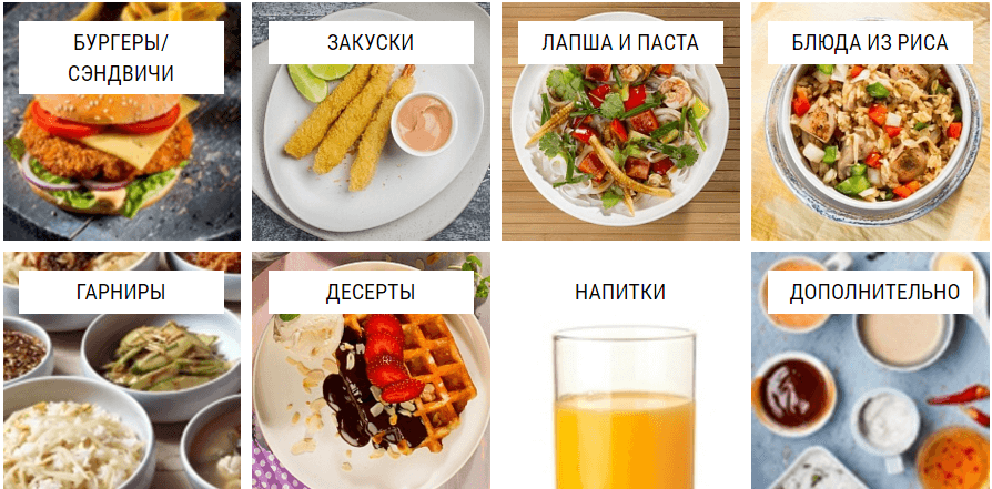 Меню «ВАБИ САБИ» Меню «ВАБИ САБИ»