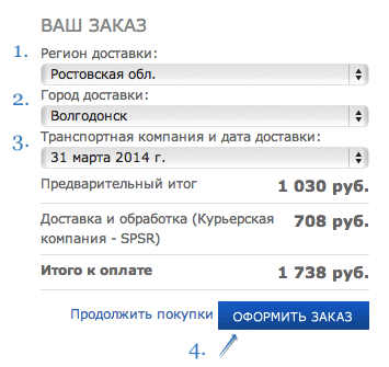 Выбор региона доставки Выбор региона доставки