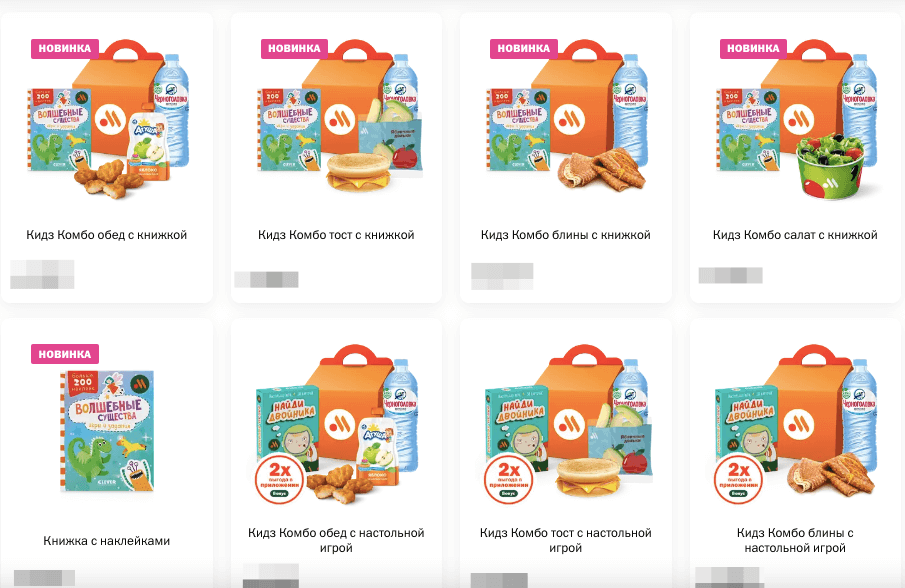 вкусно и точка детское меню