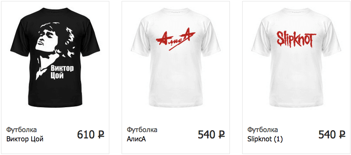 Футболки музыкальной тематики Футболки музыкальной тематики