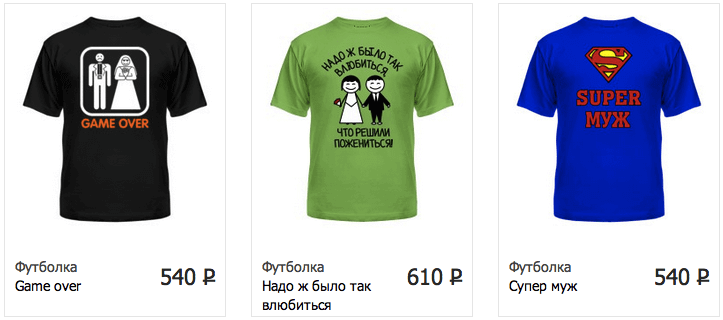 Футболки для молодожёнов Футболки для молодожёнов