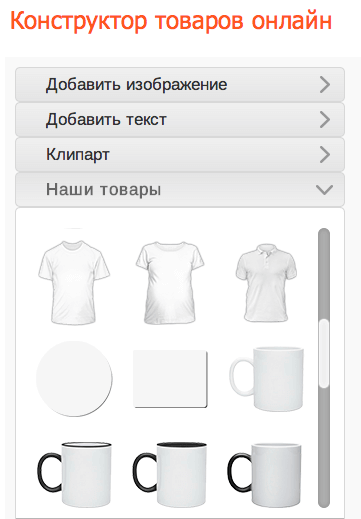 Конструктор принта на VseMayki.ru Конструктор принта на ВсеМайки Ру