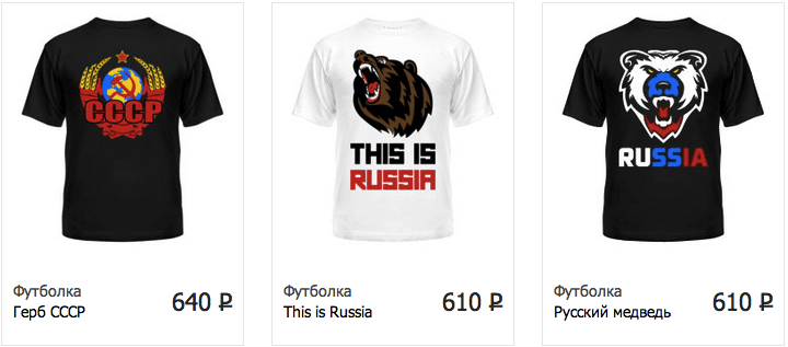 Патриотические футболки на Всемайки.ру Патриотические футболки на Всемайки.ру