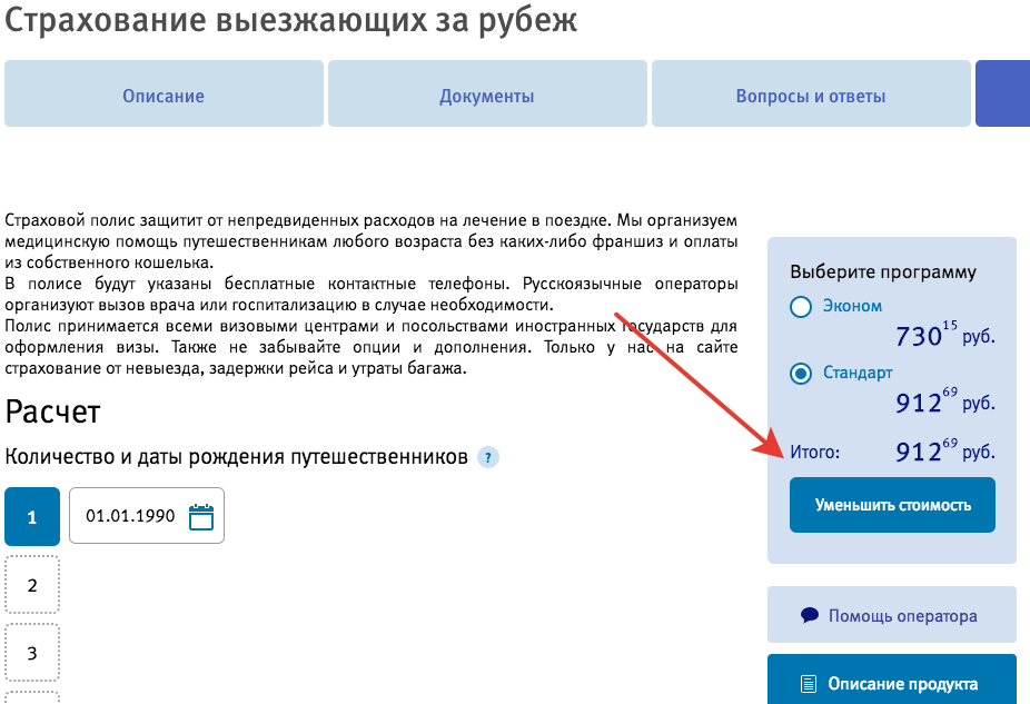 vtb picodi промокод