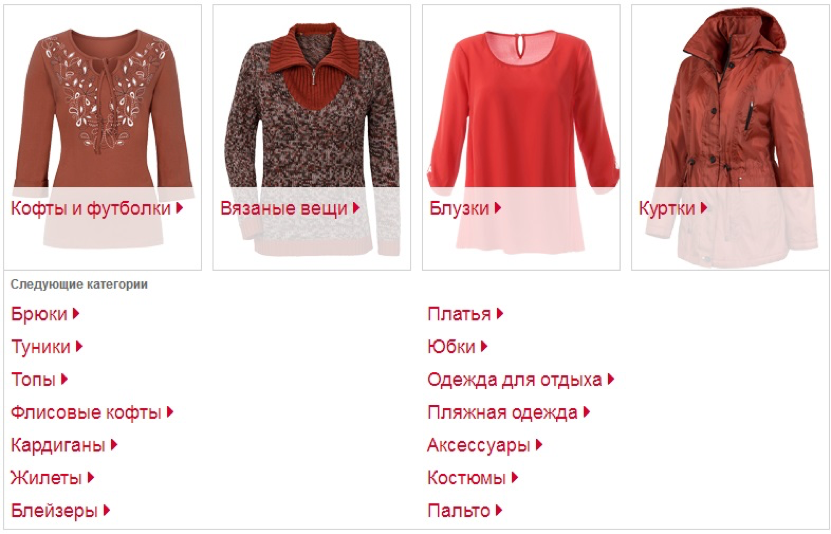 Каталог женской одежды witt
