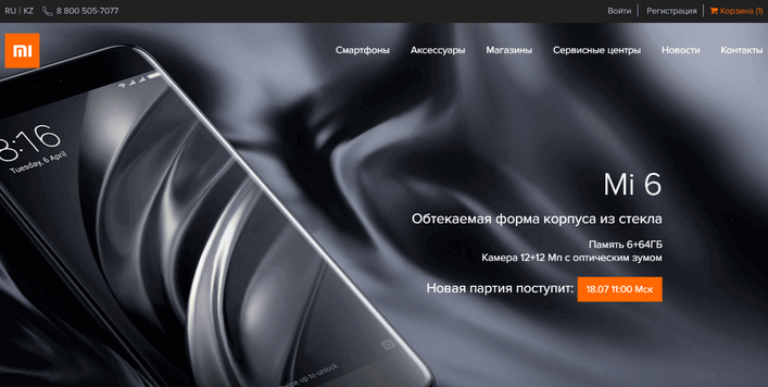 Интернет-магазин Xiaomi Xiaomi — главная страница