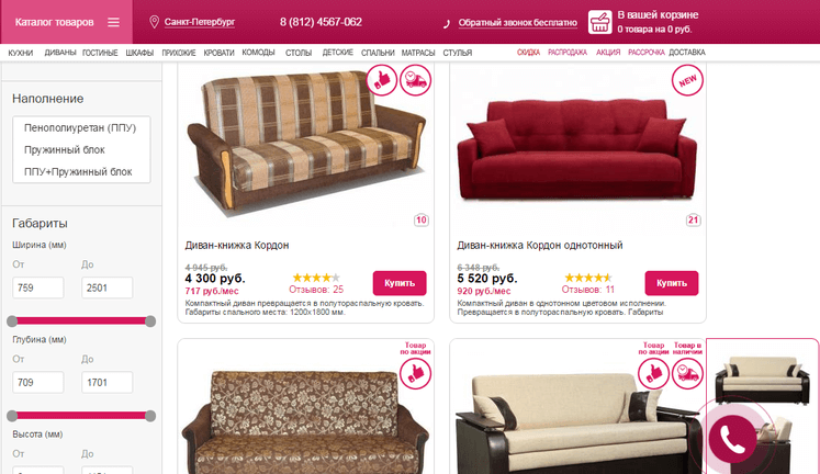 Yourroom — каталог мебели