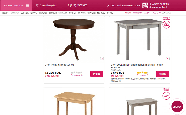 Вашакомната.рф — каталог мебели