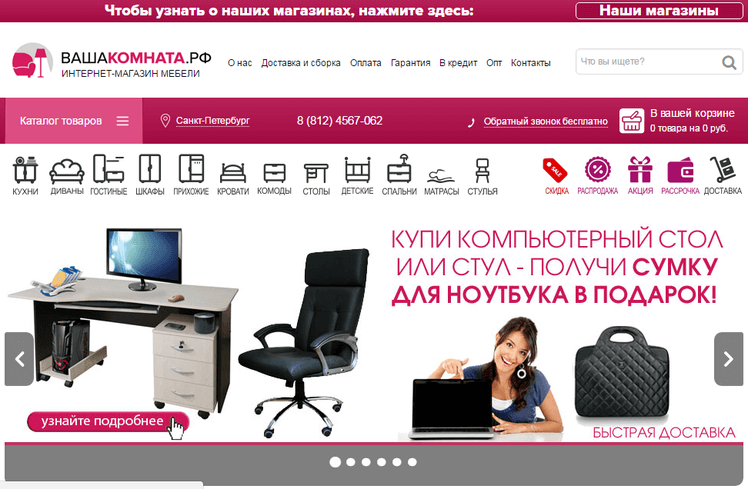 Yourroom — главная страница