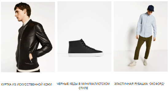 Мужская коллекция одежды Свитшот Зара