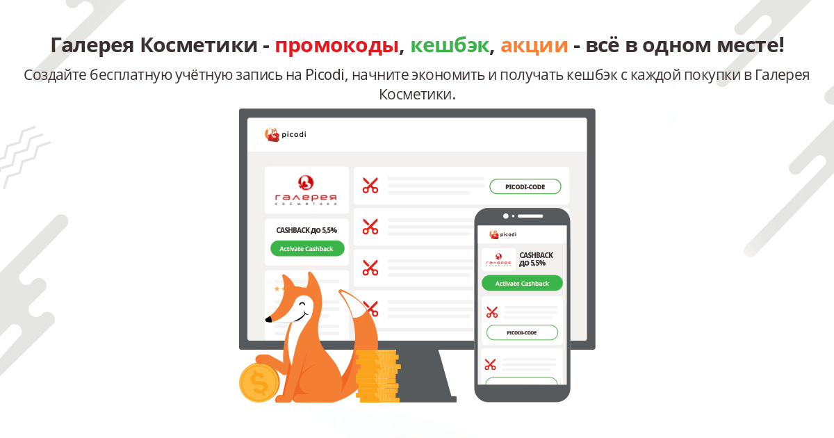 Здравсити Купон На Первый Заказ