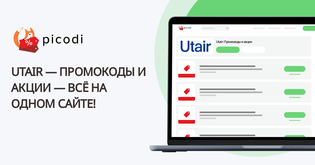 Выгодные