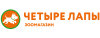 промокоды Четыре лапы
