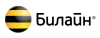 Билайн