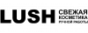 Скидки Lush