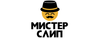 купоны Мистер Слип