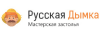 промокоды Русская Дымка