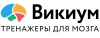 промокоды Викиум