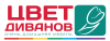 акции Цвет Диванов