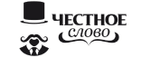 Промокод Код на скидку
