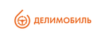 Промокод Код на скидку