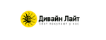Промокод Код на скидку
