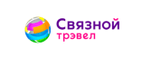 Промокод Код на скидку