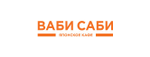 Промокод Код на скидку