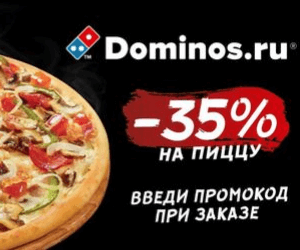 −35% по промокоду