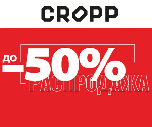 Распродажа!